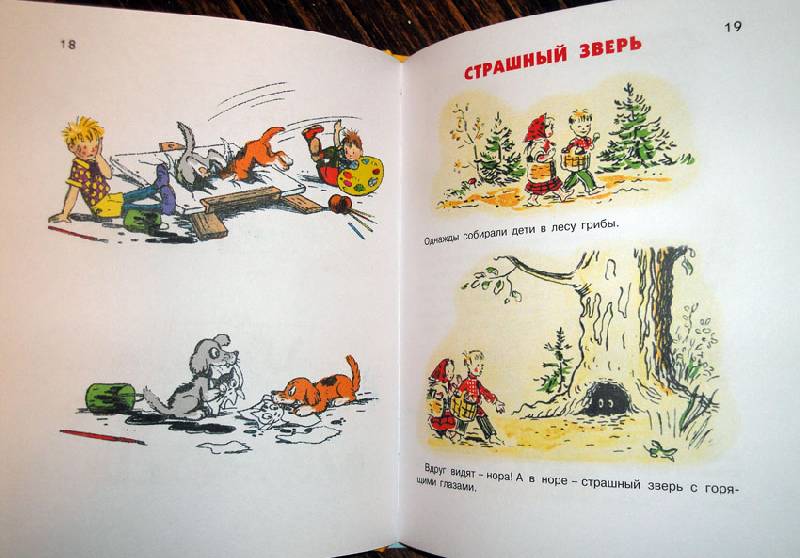 Иллюстрация 18 из 54 для 100 картинок - Владимир Сутеев | Лабиринт - книги. Источник: АннаЛ