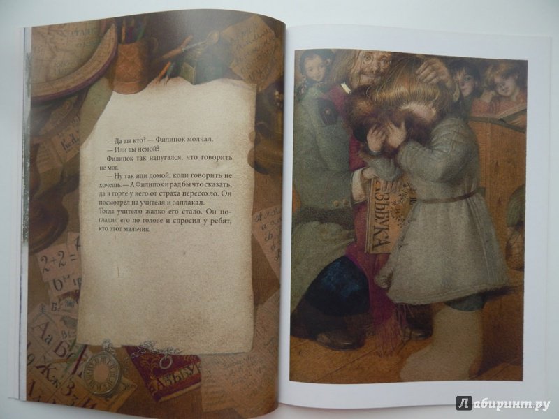 Иллюстрация 15 из 23 для Филипок - Лев Толстой | Лабиринт - книги. Источник: Мелкова  Оксана