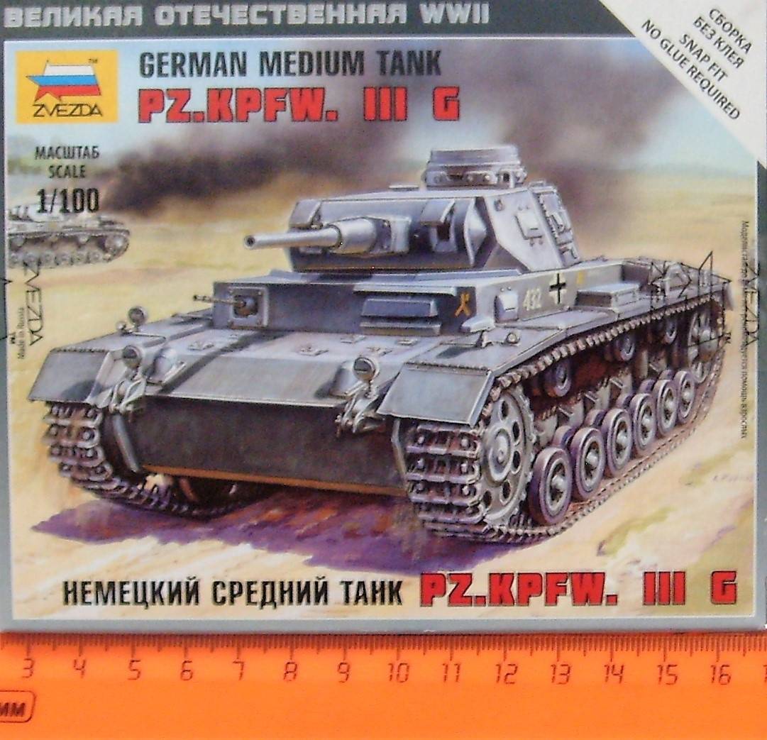 Иллюстрация 9 из 15 для Немецкий средний танк Pz.Kp.fw.III G (6119) | Лабиринт - игрушки. Источник: Соловьев  Владимир