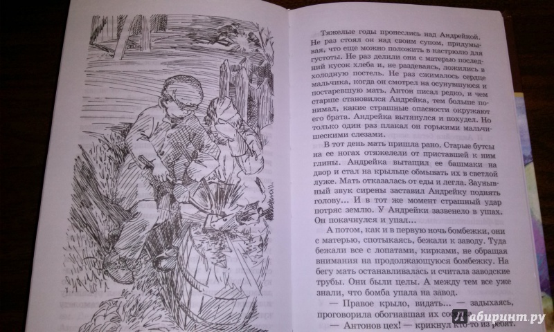 Иллюстрация 8 из 9 для От Москвы до Берлина - Кассиль, Пантелеев, Каверин | Лабиринт - книги. Источник: Арья