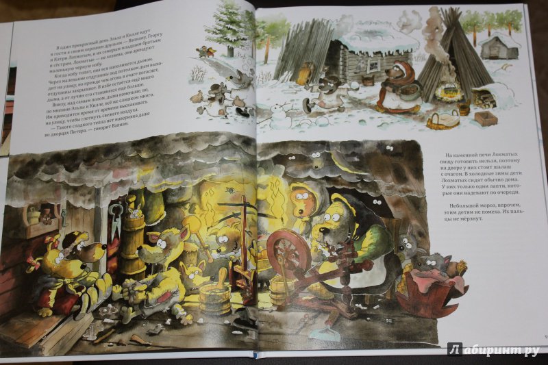 Иллюстрация 10 из 43 для Зима на Пёсьей горке - Куннас, Куннас | Лабиринт - книги. Источник: Юлия
