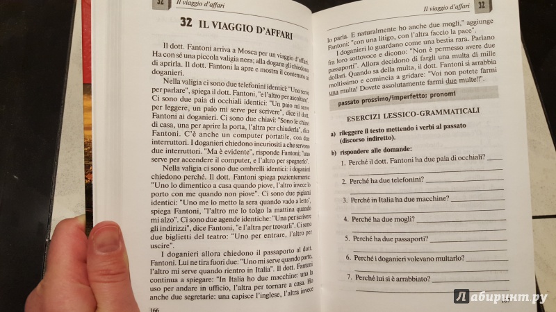 Иллюстрация 17 из 21 для Говорим по-итальянски. Учебное пособие - Томмазо Буэно | Лабиринт - книги. Источник: Ола-ола