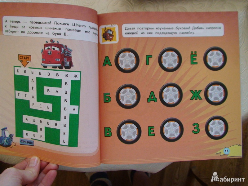 Иллюстрация 5 из 14 для Игры и задания. Для детей от 4-х лет | Лабиринт - книги. Источник: Пятых  Наталия