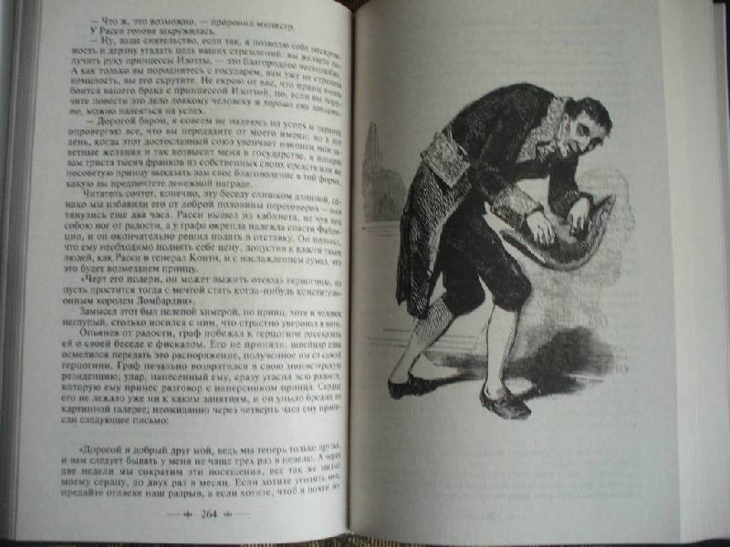 Иллюстрация 20 из 20 для Пармская обитель - Стендаль | Лабиринт - книги. Источник: Ценитель классики