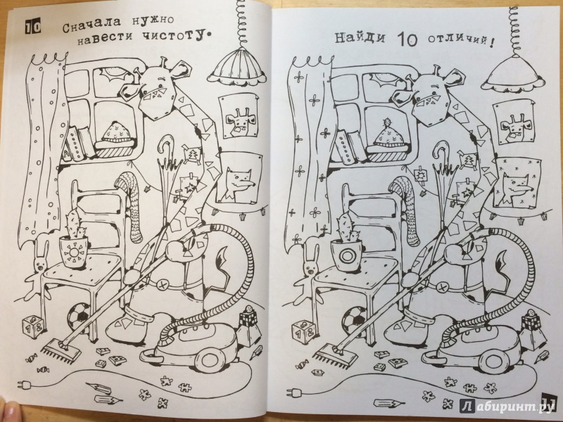 Иллюстрация 11 из 22 для День рождения жирафика - Лена Немик | Лабиринт - книги. Источник: Евгения Махина