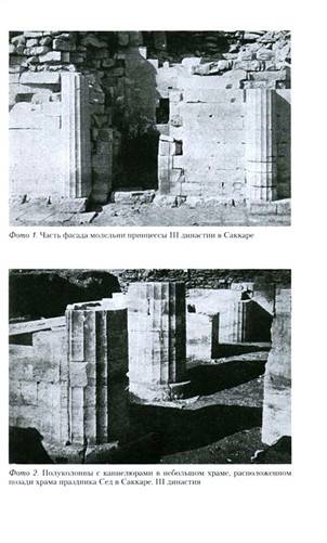 Иллюстрация 21 из 21 для Строительство и архитектура в Древнем Египте - Кларк, Энгельбах | Лабиринт - книги. Источник: Золотая рыбка