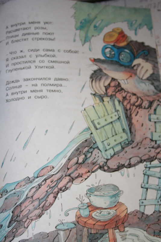 Иллюстрация 8 из 90 для Большая книга стихов и рассказов - Андрей Усачев | Лабиринт - книги. Источник: demkon