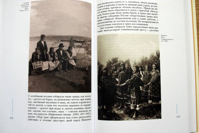 Иллюстрация 6 из 6 для Русские традиционные праздники - Изабелла Шангина | Лабиринт - книги. Источник: Иванна