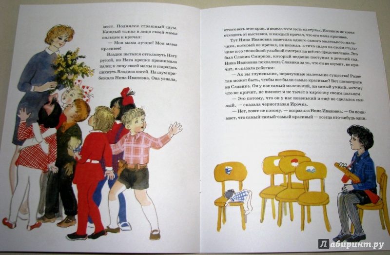 Иллюстрация 10 из 48 для Бабушка Дина - Николай Носов | Лабиринт - книги. Источник: Бог в помощь