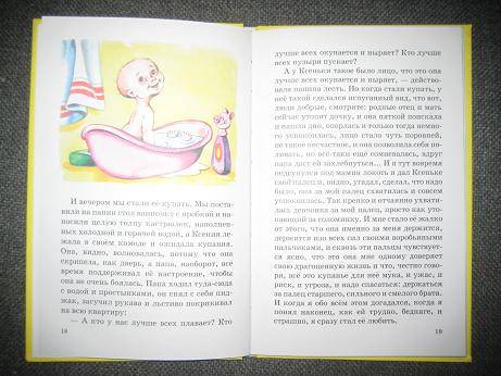 Иллюстрация 1 из 21 для Дениска размечтался - Виктор Драгунский | Лабиринт - книги. Источник: kitteyn