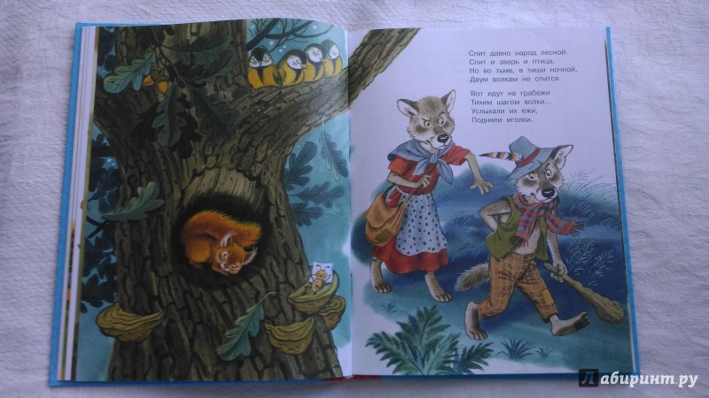 Иллюстрация 71 из 160 для Все сказки для малышей - Самуил Маршак | Лабиринт - книги. Источник: Ирина Р.