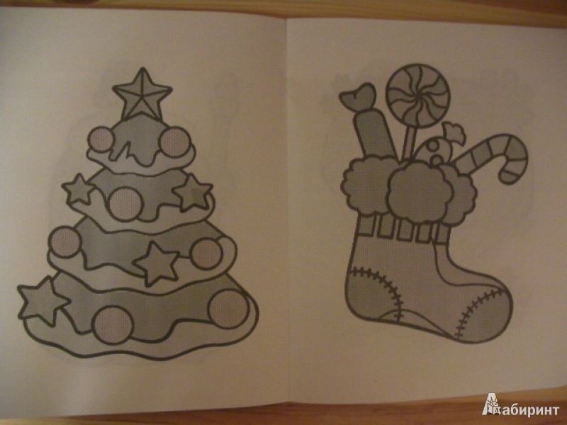 Иллюстрация 3 из 4 для Новогодние игрушки | Лабиринт - книги. Источник: Сказочная фея