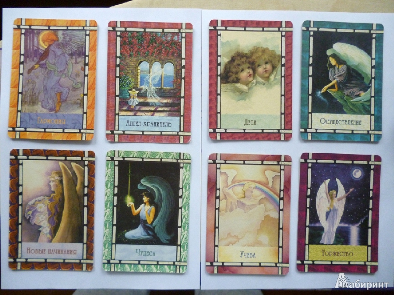Иллюстрация 20 из 39 для Магическая сила вашего ангела-хранителя (44 карты + инструкция) - Дорин Вирче | Лабиринт - книги. Источник: Ms.Guru