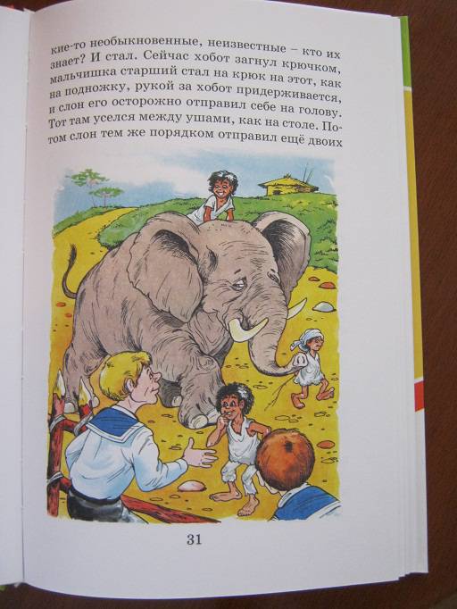 Иллюстрация 9 из 13 для Рассказы о животных - Борис Житков | Лабиринт - книги. Источник: М-и-л-е-н-а