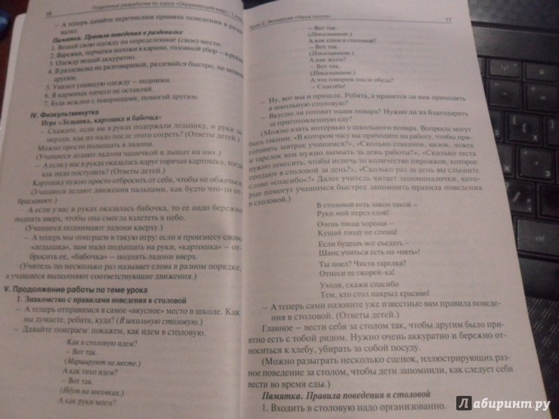 конспекты уроков 3 класс умк гармония фгос