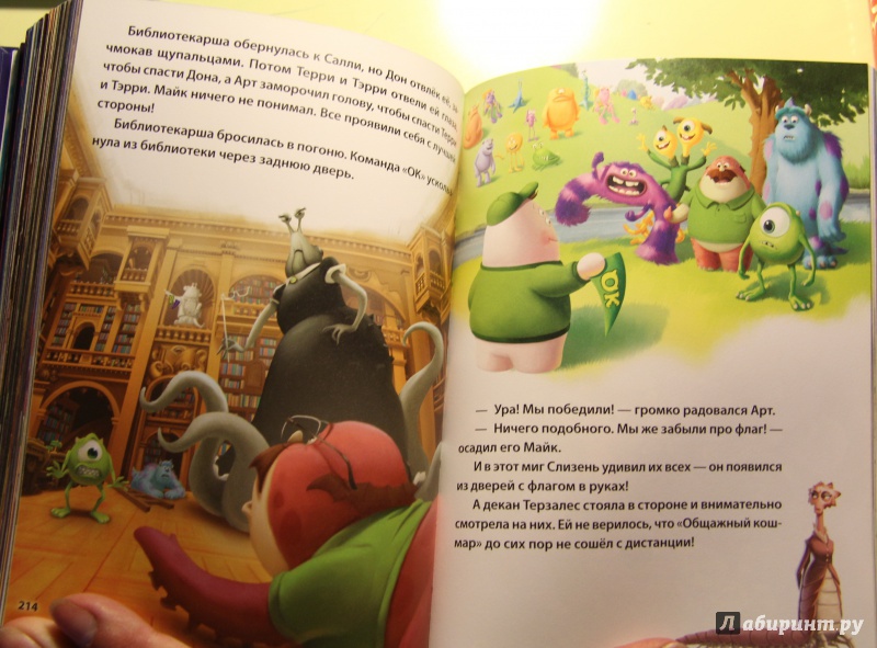 Иллюстрация 28 из 33 для Сказки о приключениях. Золотая коллекция Disney | Лабиринт - книги. Источник: Тасиа