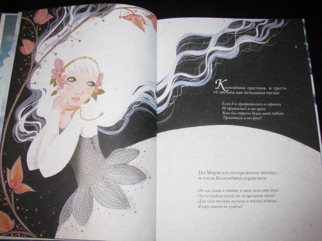 Иллюстрация 25 из 35 для Подари мне луну - Роксана Галье | Лабиринт - книги. Источник: Nemertona