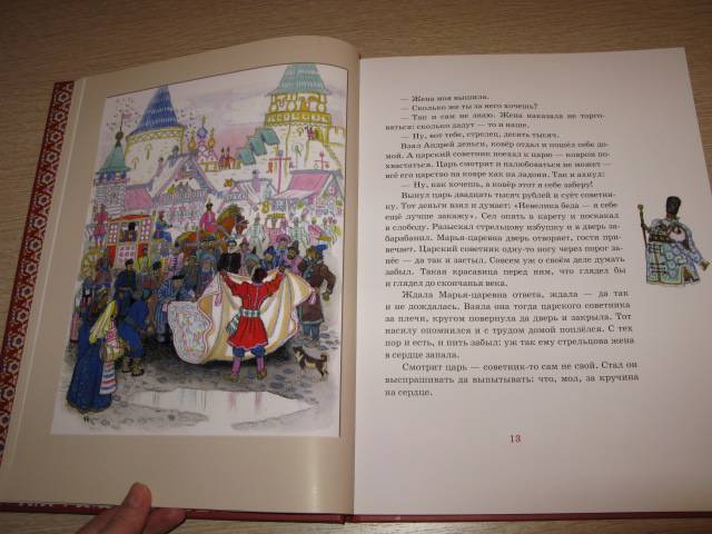 Иллюстрация 15 из 65 для Русские народные сказки | Лабиринт - книги. Источник: Floksi
