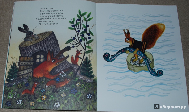 Иллюстрация 12 из 63 для Ерши-малыши | Лабиринт - книги. Источник: Книжный кот