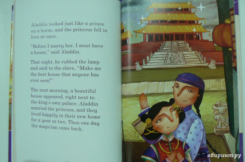 Иллюстрация 6 из 22 для Aladdin | Лабиринт - книги. Источник: Марина