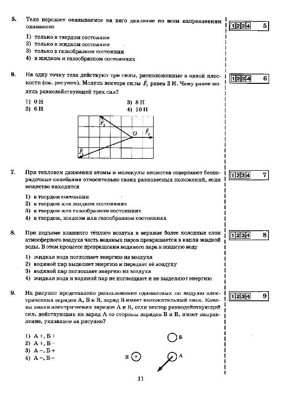Иллюстрация 10 из 15 для ГИА 2012 Физика. 9 класс. Типовые тестовые задания - Кабардин, Кабардина | Лабиринт - книги. Источник: Danon