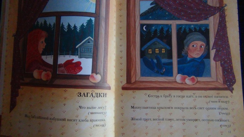 Иллюстрация 15 из 55 для Старик-годовик - Владимир Даль | Лабиринт - книги. Источник: Тимофеева  Валентина