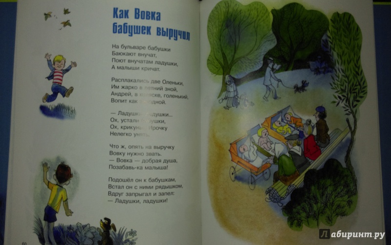 Иллюстрация 28 из 28 для Про Вовку, кошку и черепаху - Агния Барто | Лабиринт - книги. Источник: Nota B