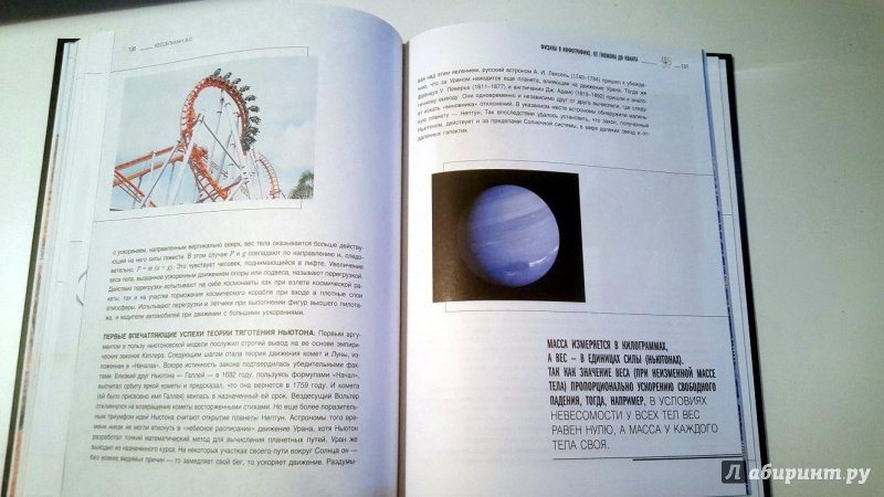 Иллюстрация 28 из 42 для Физика в инфографике. От гномона до кванта - Владимир Кессельман | Лабиринт - книги. Источник: Тихонова Каролина