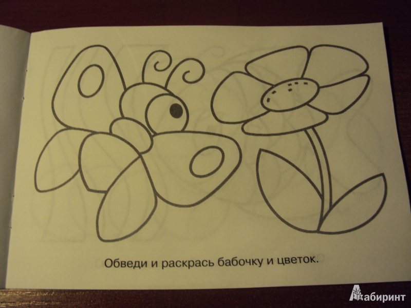 Иллюстрация 6 из 30 для Рисуем по линиям. Для детей 3-4 лет (фиолетовая) - Елена Шабурова | Лабиринт - книги. Источник: л.и.