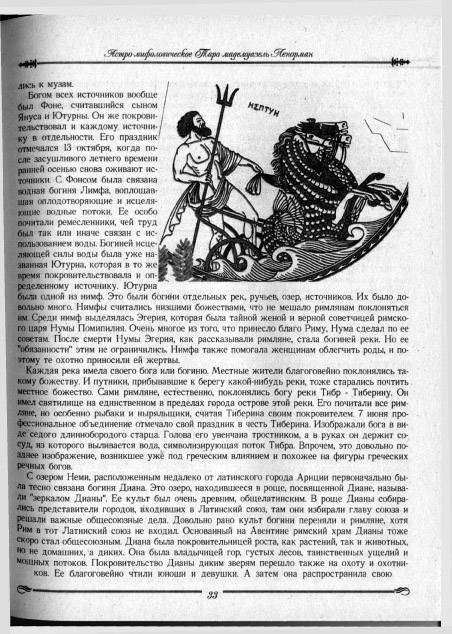 Иллюстрация 13 из 17 для Таро Астро-мифологические мадемуазель Ленорман (Карты + Книга) | Лабиринт - книги. Источник: Irrma