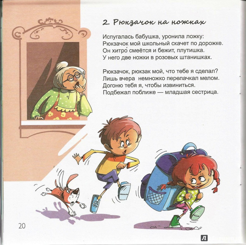 Иллюстрация 16 из 18 для Секретная тайна - Анна Лукашева | Лабиринт - книги. Источник: Matutela