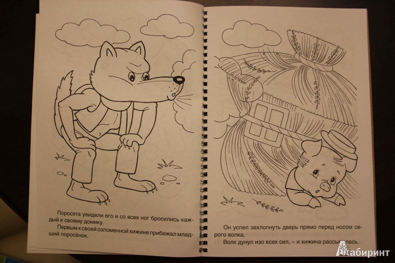 Иллюстрация 17 из 18 для 4 сказки в 1 раскраске: "Кот в сапогах. Три поросенка. Красная шапочка. Гуси-лебеди" | Лабиринт - книги. Источник: Vilvarin  Laurea