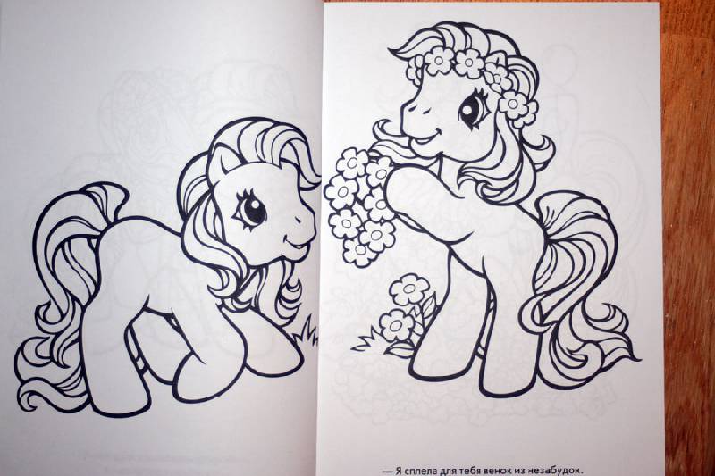 Иллюстрация 13 из 15 для Суперраскраска "Мой маленький пони" (№ 1006) | Лабиринт - книги. Источник: cuchaletta