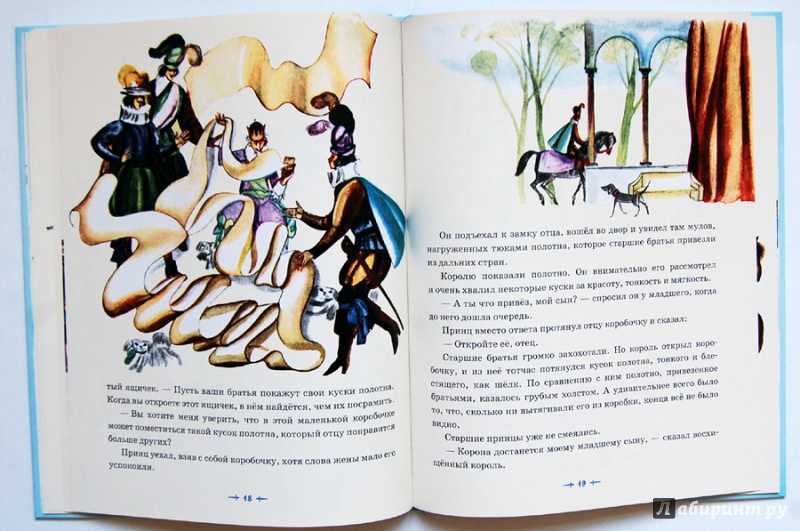 Иллюстрация 22 из 52 для Принцесса  Мышка | Лабиринт - книги. Источник: ecix