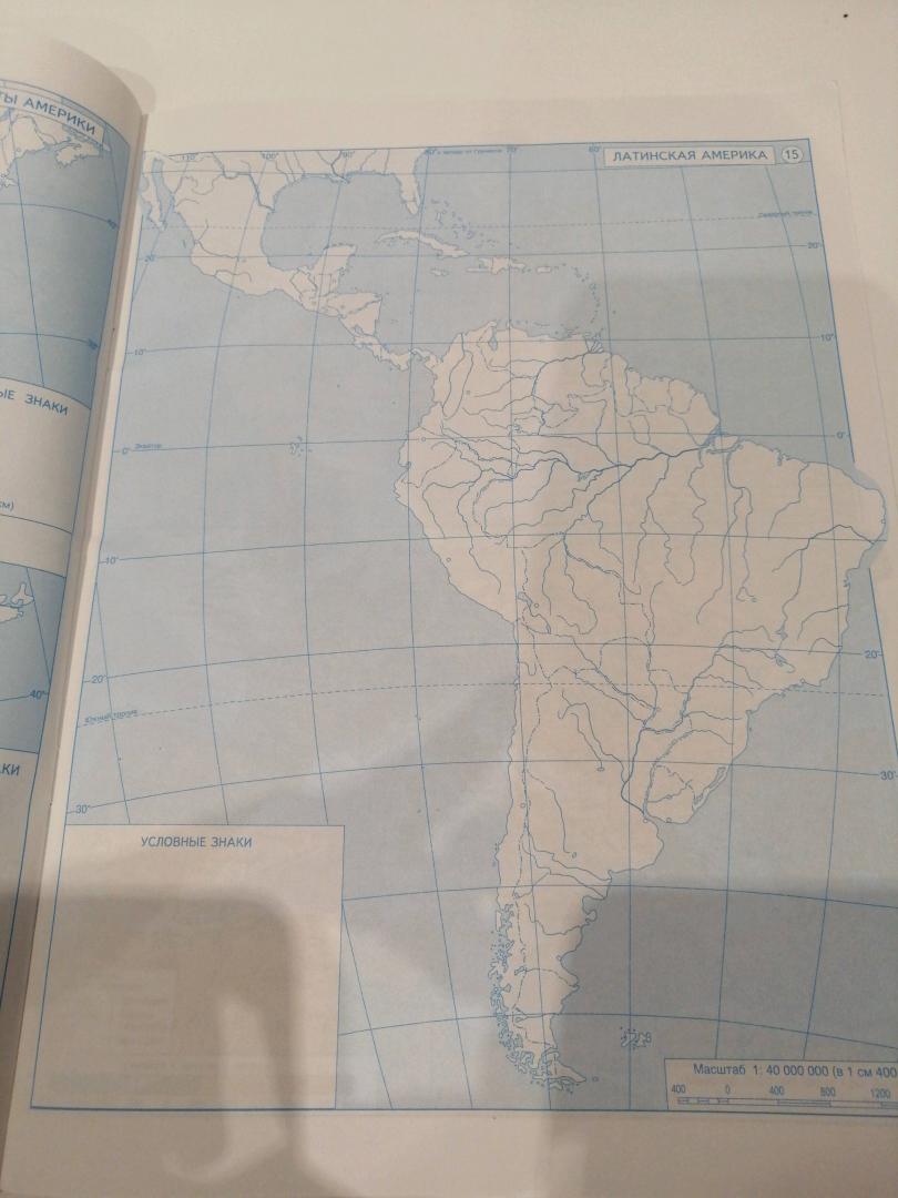 Иллюстрация 14 из 15 для Экономическая и социальная география мира. 10 класс. Атлас с комплектом контурных карт. ФГОС | Лабиринт - книги. Источник: Лабиринт