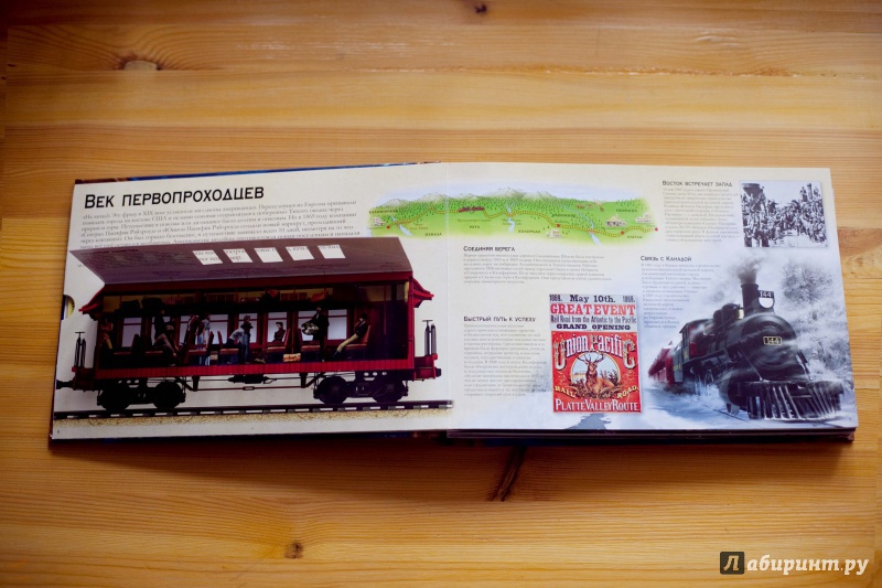 Иллюстрация 6 из 27 для Поезда. Великие путешествия - Филип Стил | Лабиринт - книги. Источник: мадам_М