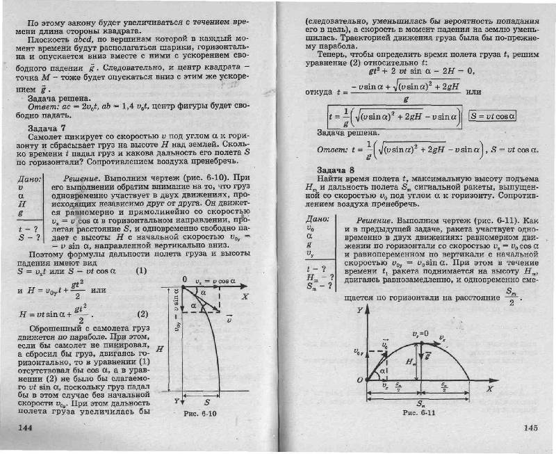 Иллюстрация 8 из 25 для Репетитор по физике. Механика, молекулярная физика, термодинамика - Ирина Касаткина | Лабиринт - книги. Источник: Кристи