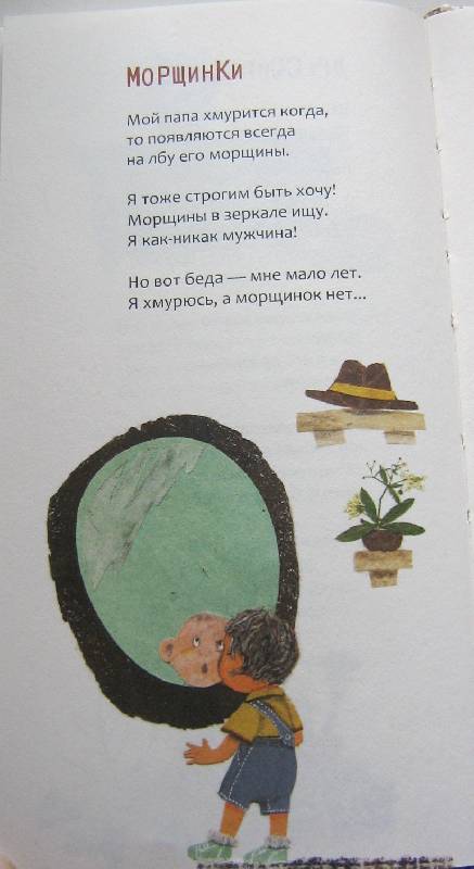Иллюстрация 38 из 51 для Я был в стране чудес - Михаил Грозовский | Лабиринт - книги. Источник: Pam