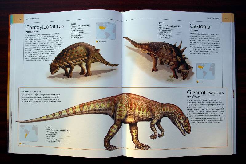 Иллюстрация 101 из 109 для Динозавры. Иллюстрированный атлас - Майкл Бретт-Шуман | Лабиринт - книги. Источник: Валерия