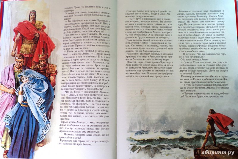 Иллюстрация 29 из 30 для Илиада. Троянская война - Гомер | Лабиринт - книги. Источник: Алонсо Кихано