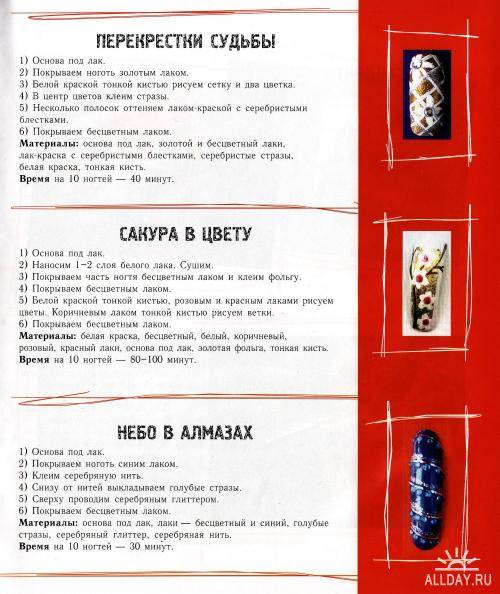 Иллюстрация 3 из 27 для Вечерний и свадебный маникюр - Букин, Петрова, Букин | Лабиринт - книги. Источник: maxa