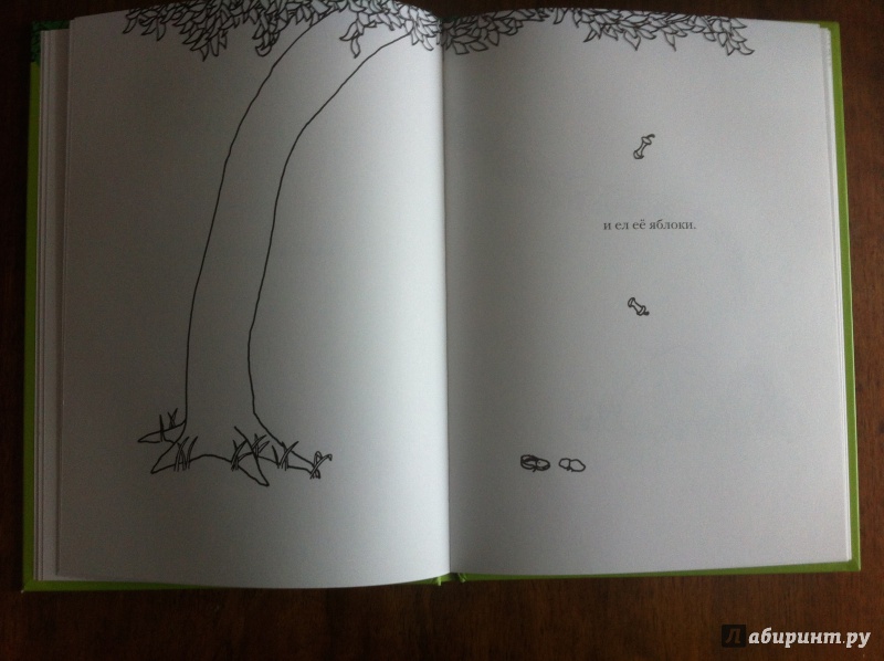 Иллюстрация 6 из 32 для Щедрое дерево - Шел Силверстайн | Лабиринт - книги. Источник: Лабиринт