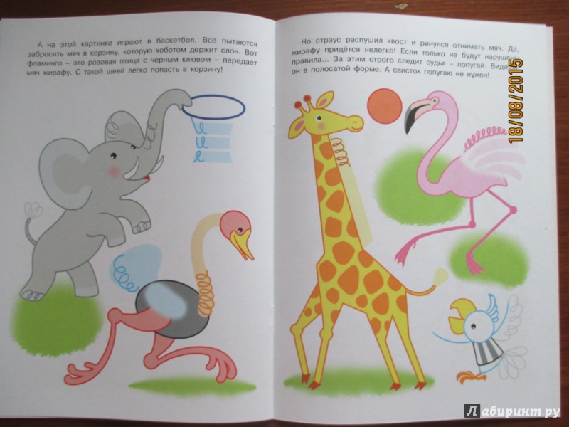 Иллюстрация 8 из 15 для Спиральки. Первые прописи для детей от 3-х лет | Лабиринт - книги. Источник: Марина Епифанцева