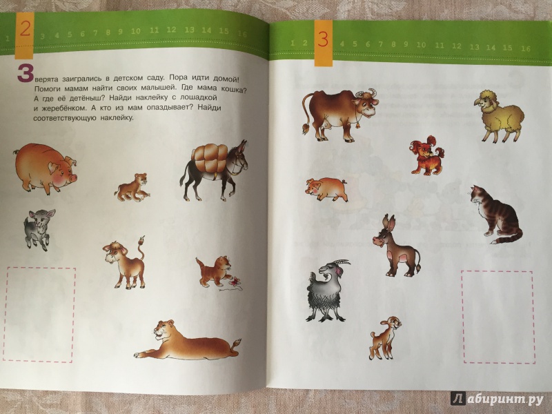 Иллюстрация 29 из 36 для Развиваем мышление малыша. 2-3 года | Лабиринт - книги. Источник: Абра-кадабра