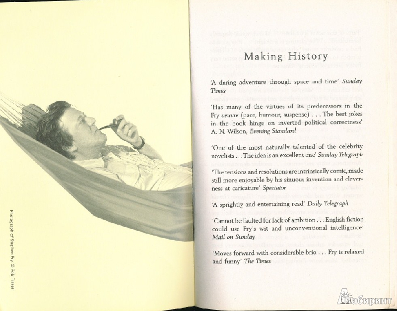 Иллюстрация 10 из 13 для Making History - Stephen Fry | Лабиринт - книги. Источник: Rishka Amiss