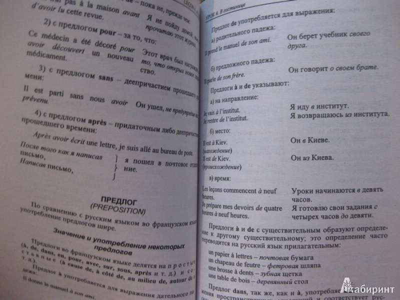 Иллюстрация 4 из 5 для Бизнес-курс французского языка - Матвиишин, Ховхун | Лабиринт - книги. Источник: опря виктория