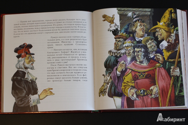 Иллюстрация 54 из 55 для Семь подземных королей - Александр Волков | Лабиринт - книги. Источник: LittleDragon