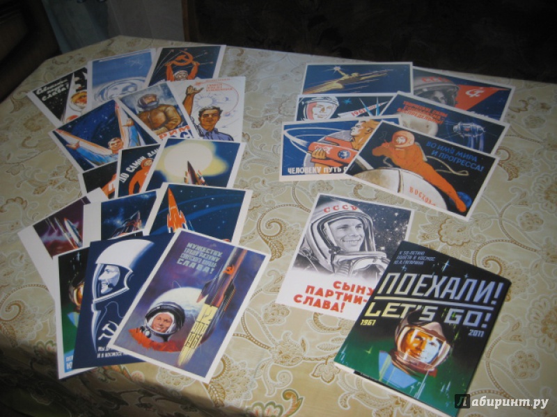 Открытка к 85 летию гагарина