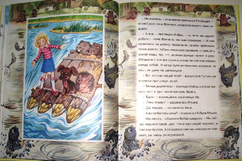 Иллюстрация 28 из 32 для Очень добрая сказка - Александр Струев | Лабиринт - книги. Источник: Zhanna