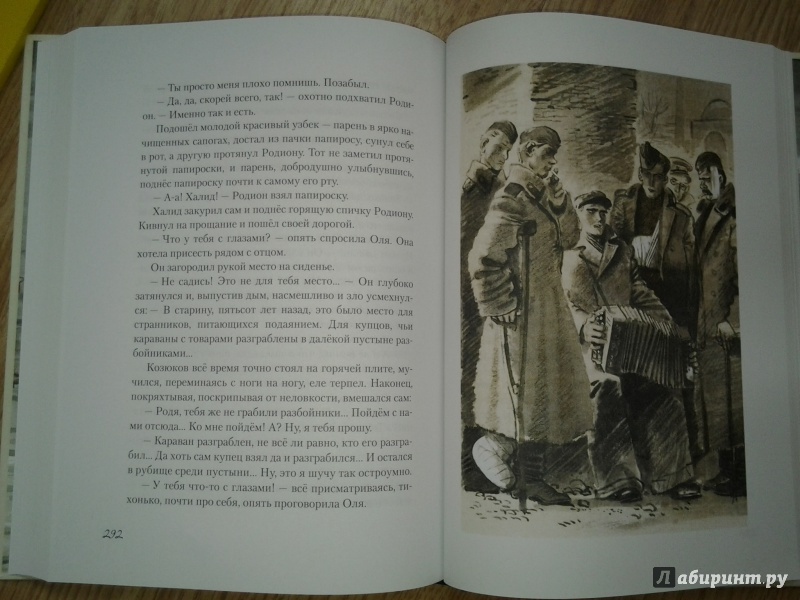Иллюстрация 41 из 86 для Оля - Федор Кнорре | Лабиринт - книги. Источник: Olga